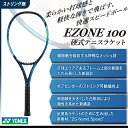 【ふるさと納税】97-T11 YONEX（ヨネックス） EZONE 100 （Eゾーン100） 硬式テニスラケット【ストリング（ガット）無し】