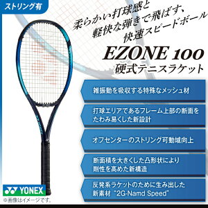 【ふるさと納税】97-T12 YONEX（ヨネックス） EZONE 100 （Eゾーン100） 硬式テニスラケット【ストリング（ガット）付き】