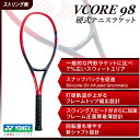 4位! 口コミ数「0件」評価「0」97-T13 YONEX（ヨネックス）VCORE98　硬式テニスラケット【ストリング（ガット）無し】