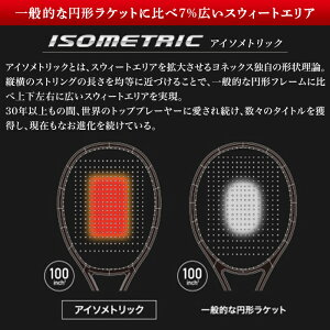 【ふるさと納税】97-T14 YONEX（ヨネックス）VCORE98 硬式テニスラケット【ストリング（ガット）付き】