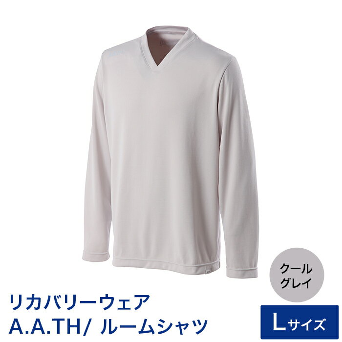 [カラー:クールグレイ サイズ:L]リカバリーウェア A.A.TH/ ルームシャツ(品番:AAJ91300)