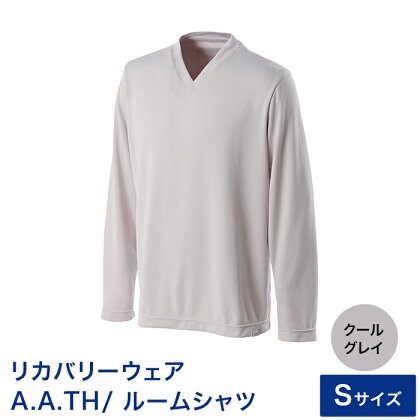 【カラー：クールグレイ サイズ：S】リカバリーウェア A.A.TH/ ルームシャツ（品番：AAJ91300）