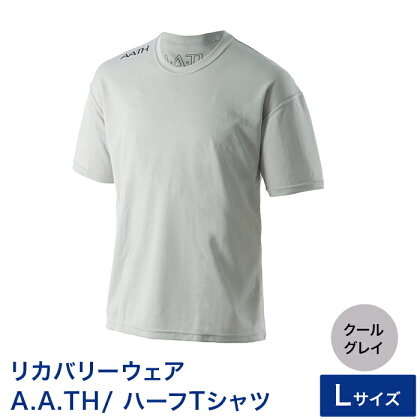 【カラー：クールグレイ サイズ：L】リカバリーウェア A.A.TH/ ハーフTシャツ（品番：AAJ99301）