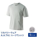 I4-04リカバリーウェア A.A.TH/ ハーフTシャツ（品番：AAJ99301）