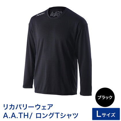 【カラー：ブラック サイズ：L】リカバリーウェア A.A.TH/ ロングTシャツ（品番：AAJ99302）