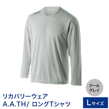 【カラー：クールグレイ サイズ：L】リカバリーウェア A.A.TH/ ロングTシャツ（品番：AAJ99302）