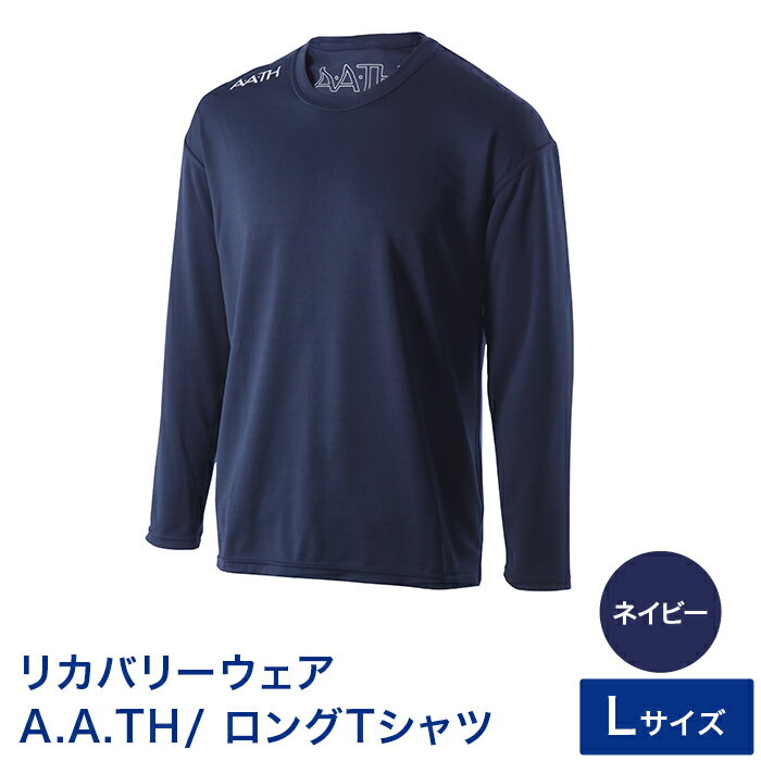 [カラー:ネイビー サイズ:L]リカバリーウェア A.A.TH/ ロングTシャツ(品番:AAJ99302)