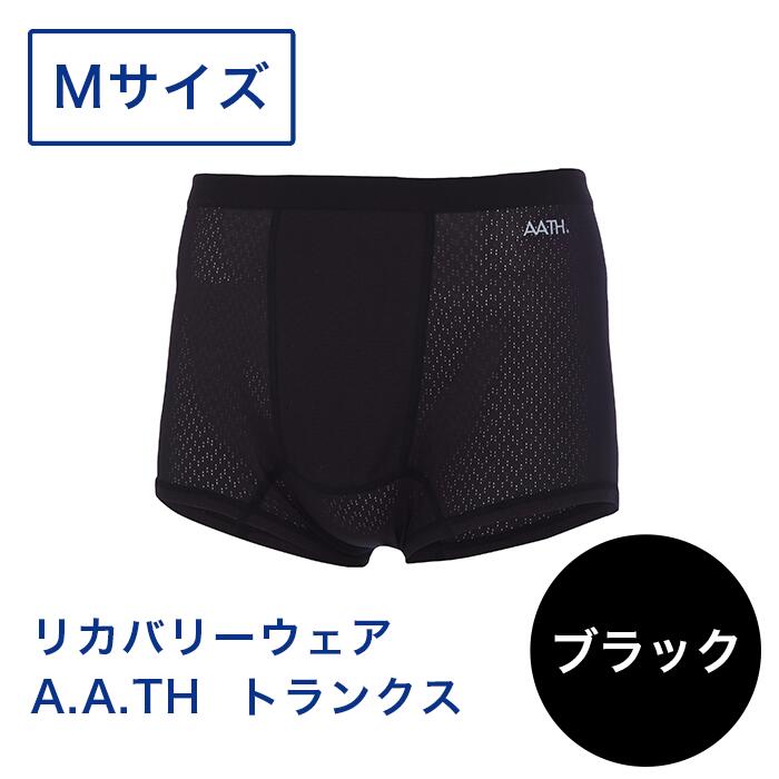 8位! 口コミ数「0件」評価「0」I4-09【サイズ：M】リカバリーウェア A.A.TH/ トランクス（品番：AAP90820）