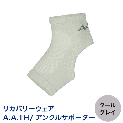 I4-19リカバリーウェア A.A.TH/ アンクルサポーター（品番：AAA91922）