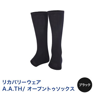 【ふるさと納税】I4-20A【カラー:ブラック】リカバリーウェア A.A.TH/ オープントゥソックス(品番:AAA90920)