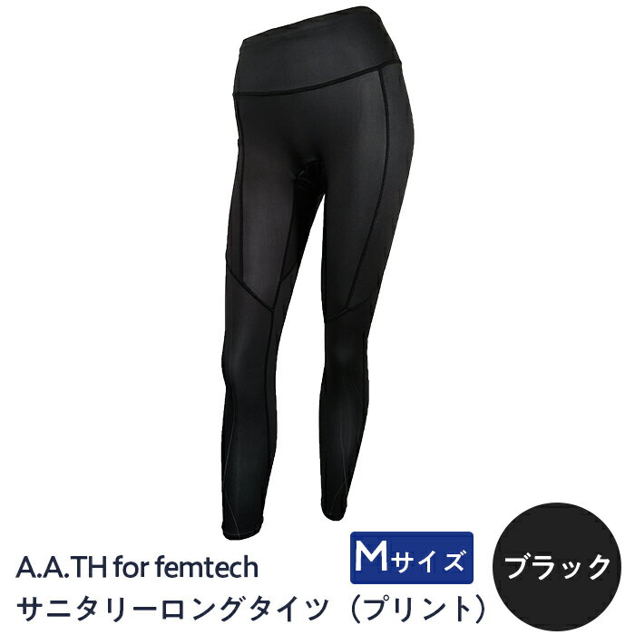 B[カラー:ブラック サイズ:M]A.A.TH for femtech/サニタリーロングタイツ(プリント)(品番:AAP85FP1)