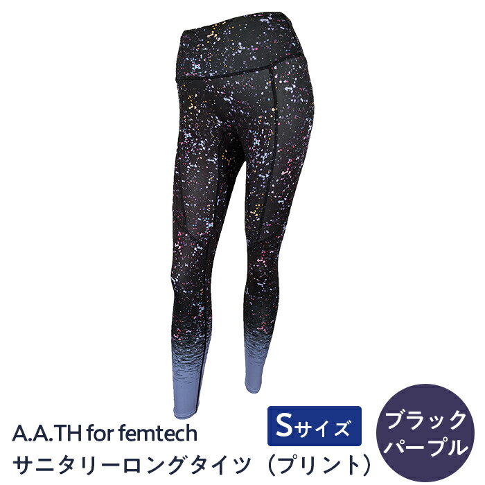 E[カラー:ブラックパープル サイズ:S]A.A.TH for femtech/サニタリーロングタイツ(プリント)(品番:AAP85FP1)