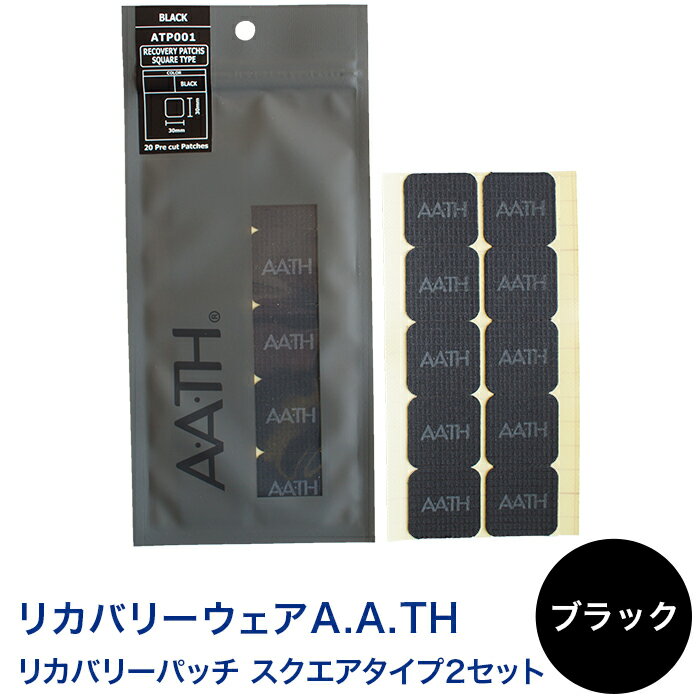 1位! 口コミ数「0件」評価「0」I4-62B【カラー：ブラック】リカバリーウェアA.A.TH/リカバリーパッチ スクエアタイプ2セット（品番：ATP001）