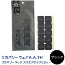 1位! 口コミ数「0件」評価「0」I4-62B【カラー：ブラック】リカバリーウェアA.A.TH/リカバリーパッチ スクエアタイプ2セット（品番：ATP001）