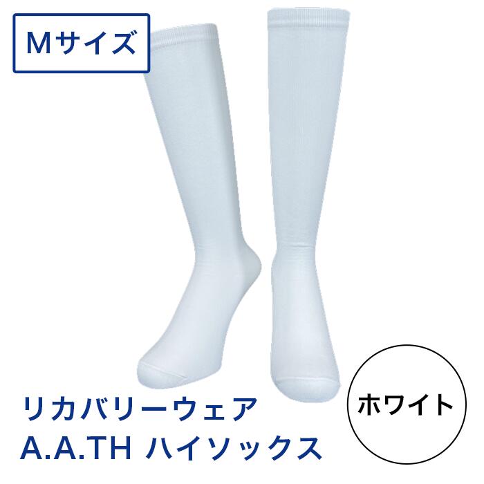 10位! 口コミ数「0件」評価「0」I4-21【カラー：ホワイト サイズ：M】リカバリーウェア A.A.TH/ ハイソックス（品番：AAA90921）