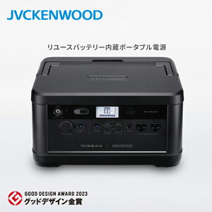 【ふるさと納税】M5-01日産リーフリユースバッテリーポータブル電源 IPB01G 【KENWOOD】