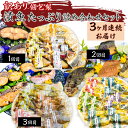 【ふるさと納税】H7-B1【3ヶ月連続お届け】訳あり 個包装 漬魚 たっぷり 詰め合わせセット