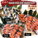 【ふるさと納税】H7-A8【3ヶ月連続お届け】訳あり 調理済 銀鮭 さば 塩焼きセット