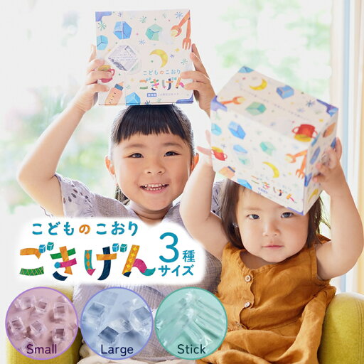 【ふるさと納税】子育てを応援する氷です O0-01こどものこおり ごきげん 【ふるさと納税】子育てを応援する氷です O0-01こどものこおり ごきげん