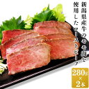 13位! 口コミ数「2件」評価「4.5」牛肉 ローストビーフ ブロック 31-01新潟県産牛ローストビーフ