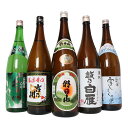 17位! 口コミ数「3件」評価「3.67」日本酒 一升 飲み比べ 1.8L 新潟 C1-B0（第1弾）ふるさと長岡酒蔵巡り（1800ml×5本）