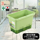 【ふるさと納税】給水式菜園プランター500型(コロ付)3個セット 野菜 プラスチック 家庭菜園 園芸用品 燕三条製 【010S641】