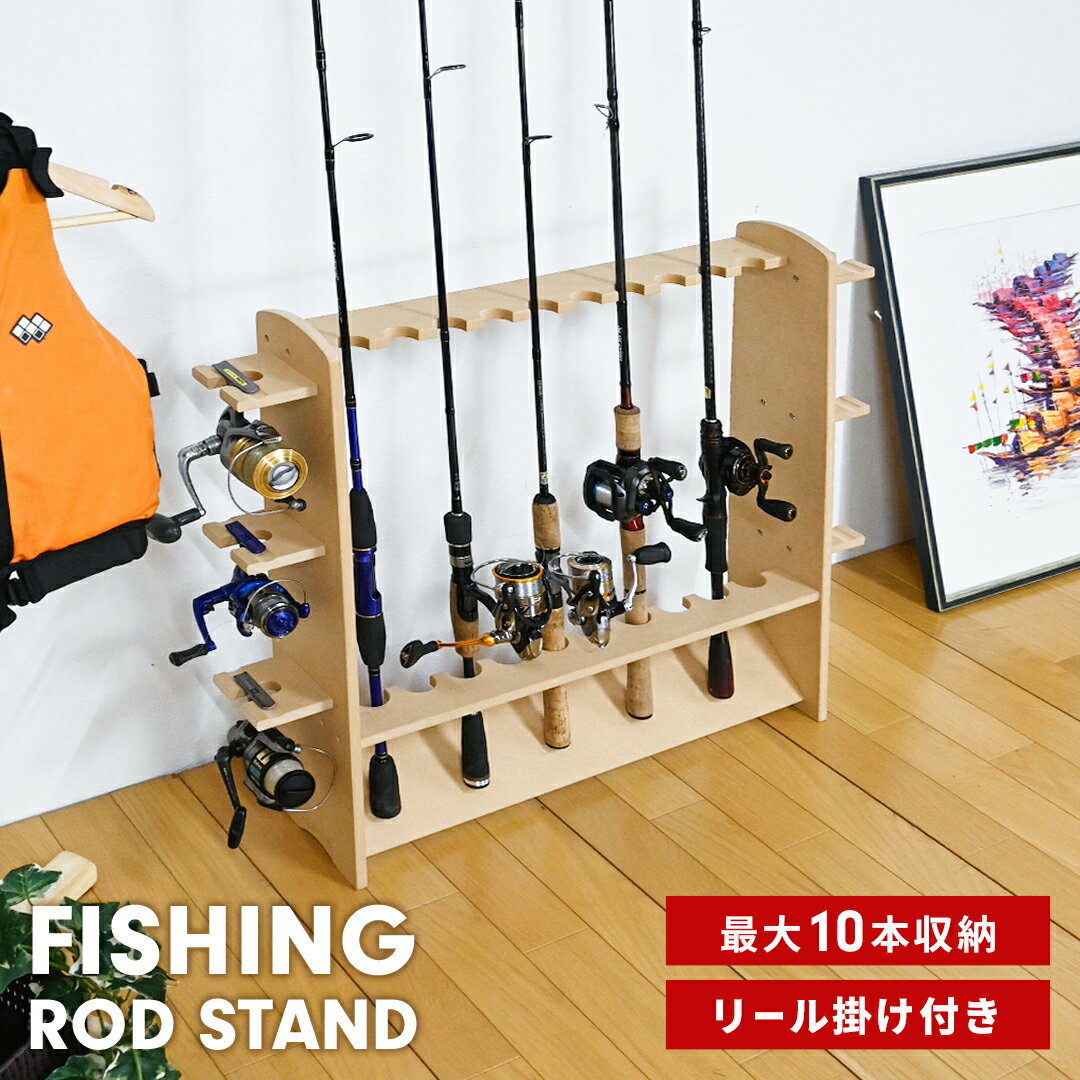 釣竿ラック シングル ロッドスタンド 釣り フィッシング 収納