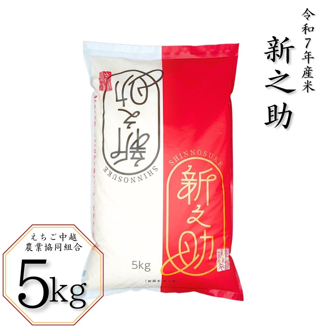 【ふるさと納税】新潟