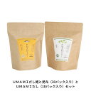 1位! 口コミ数「0件」評価「0」UMAMIだし鰹と昆布(30パック入り)とUMAMIだし(18パック入り)セット 【010S114】