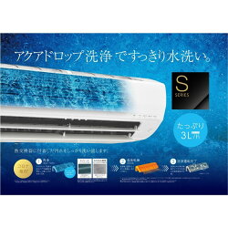 【ふるさと納税】[コロナ] エアコン 本体のみ（工事別）8畳用 単相100V CSH-S25AR(W) 省エネ&清潔機能充実 リララSシリーズ【428P001】･･･ 画像2