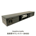 PA機器人気ランク16位　口コミ数「0件」評価「0」「【ふるさと納税】〔Hasehiro Audio〕高音質サウンドバー BH600【152S001】」