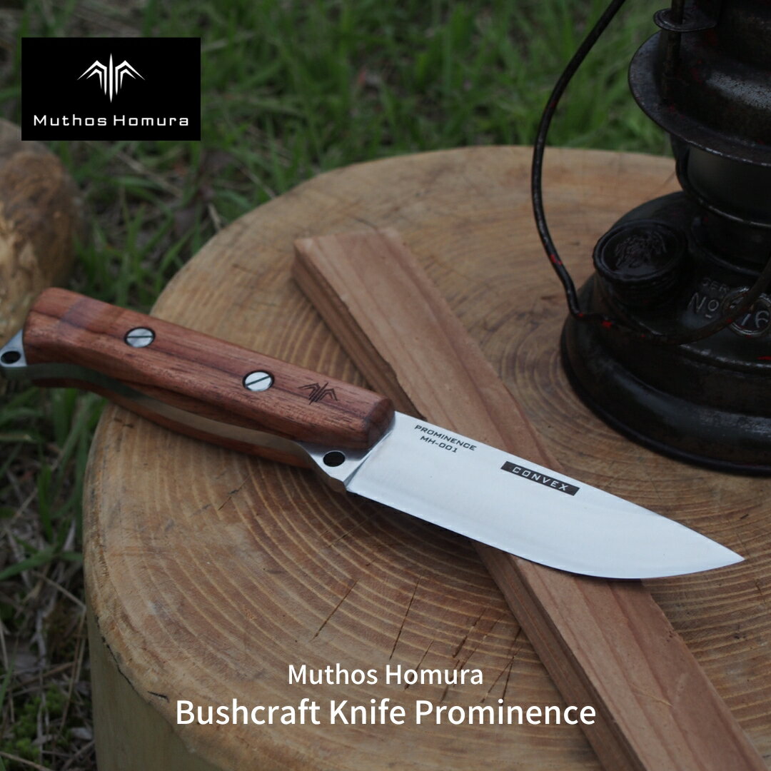 【ふるさと納税】Bushcraft Knife Prominence(ブッシュクラフトナイフ) 右利き用 薪割り バドニング フェザリング フルタング サバイバルナイフ キャンプ用品 アウトドア用品 Muthos Homura おもてなしセレクション2023受賞 【129S001】