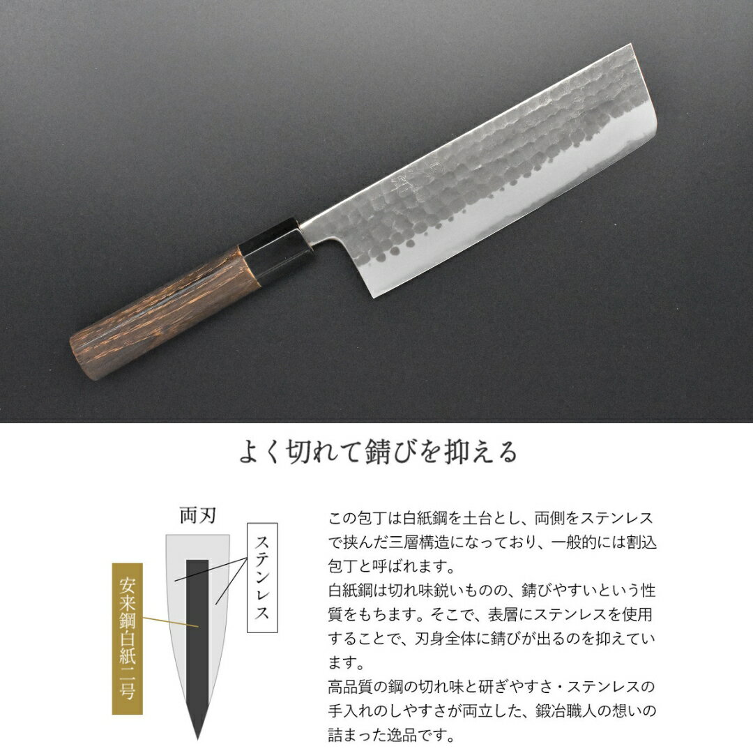 【ふるさと納税】[金次郎] 菜切り包丁(両刃) 刃渡り165mm 左利き・右利き使用可 槌目仕上げ 鋼 ステンレス 燕三条製 贈答用 ギフト 紙箱入り 【103S003】