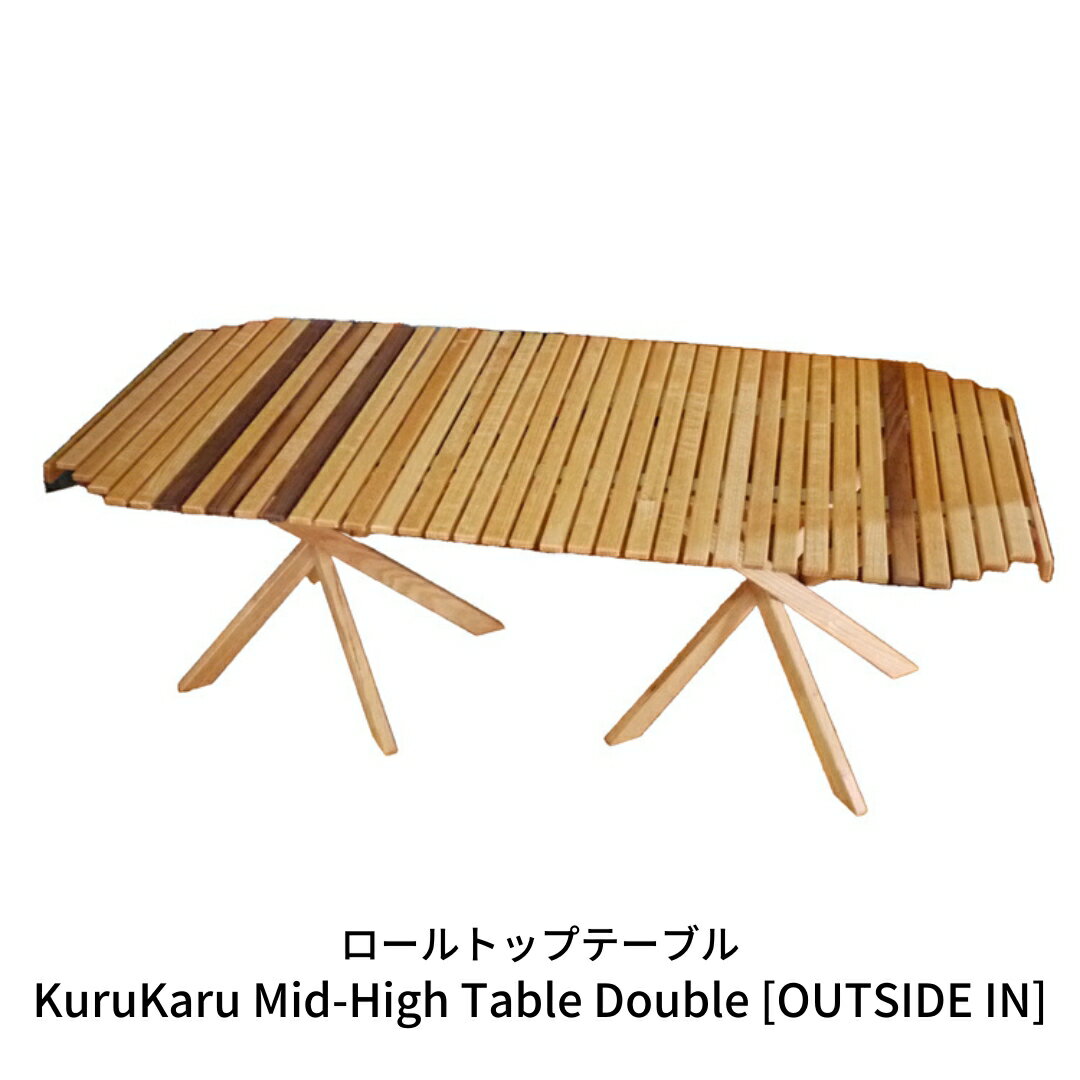 ڤդ뤵Ǽǡۥȥåץơ֥ KuruKaru Mid-High Table Double  ơ֥ ȥɥơ֥ ȥɥ   [OUTSIDE IN] 179S001