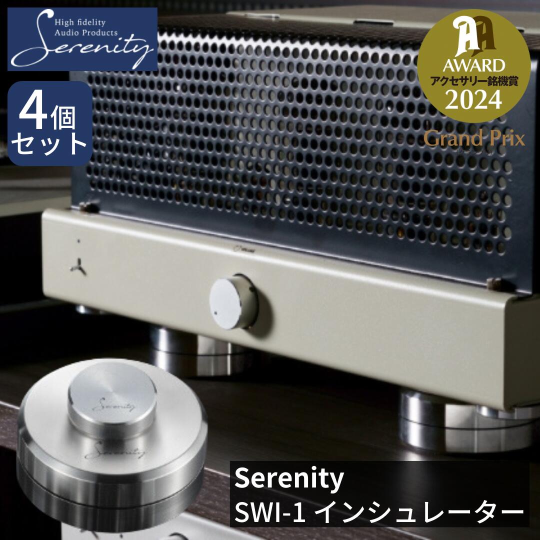 10位! 口コミ数「0件」評価「0」Serenity スイング式インシュレーター 4個セット [Serenity(セレニティ)] オーディオアクセサリー 音響機材 サウンド 音･･･ 