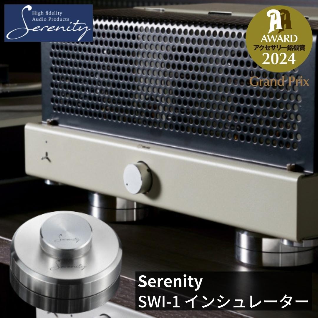 14位! 口コミ数「0件」評価「0」Serenity スイング式インシュレーター 1個 [Serenity(セレニティ)] オーディオアクセサリー 音響機材 サウンド 音質改善･･･ 