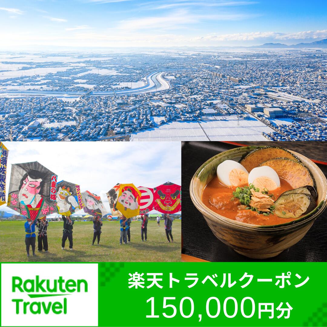 【ふるさと納税】 新潟県三条市の対象施設で使える楽天トラベルクーポン 寄付額500,000円 宿泊券 新潟...