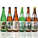 【ふるさと納税】福顔酒造 日本酒飲み比べセット 720ml 