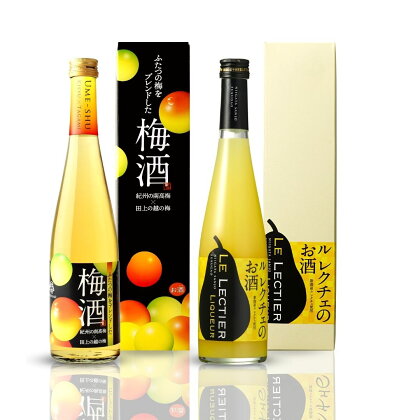 梅酒・ル レクチェのお酒 飲み比べセット 500ml×2本 リキュール [福顔酒造] 【011S076】