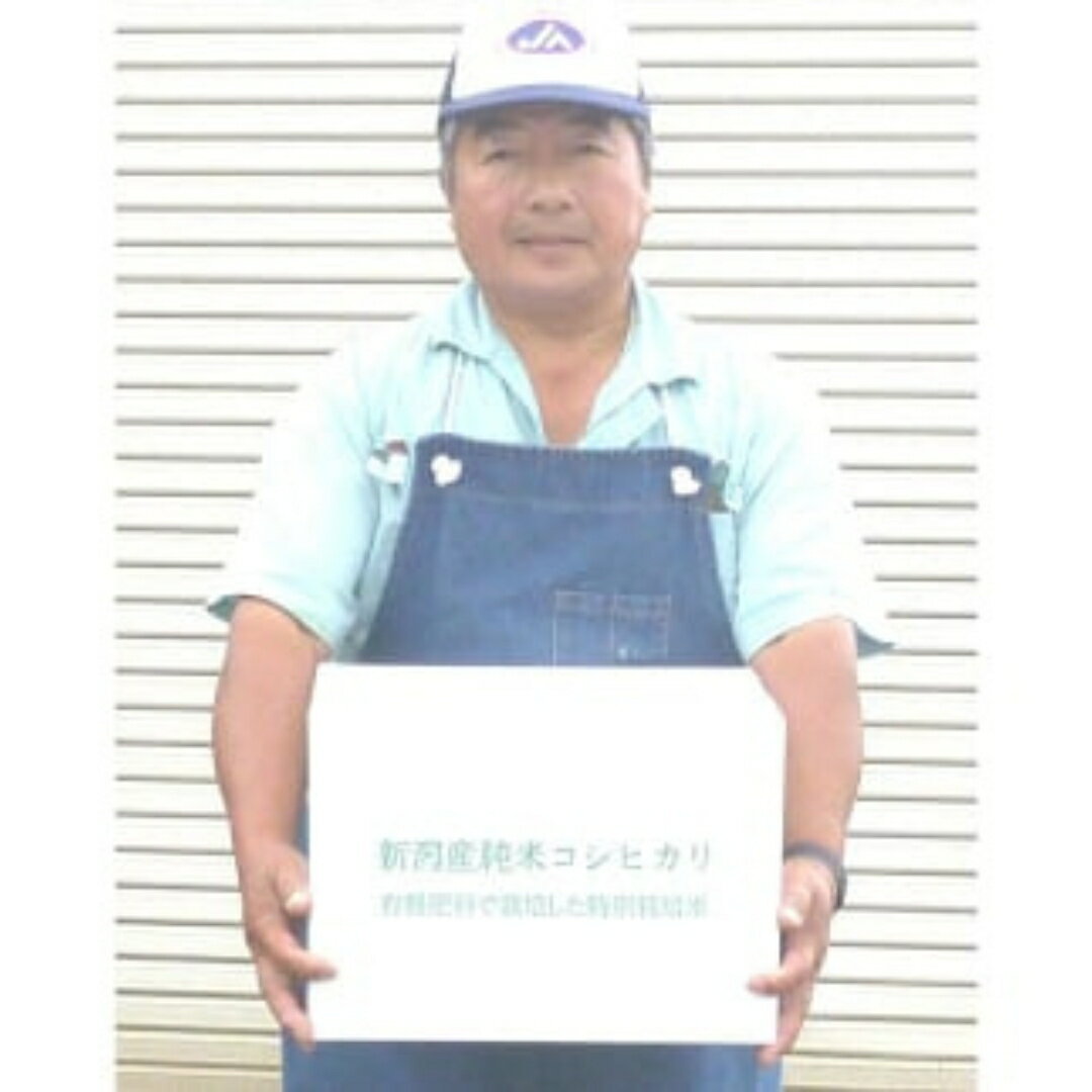 【ふるさと納税】特別栽培米 4種食べ比べセット 「味くらべ」 (白米 2kg×4種) コシヒカリ 新之助 ミルキークイーン ミルキーブレンド 新潟県三条市産 食べ比べ 令和7年産米 精米 こしひかり [佐藤農産有機センター]【015P072】