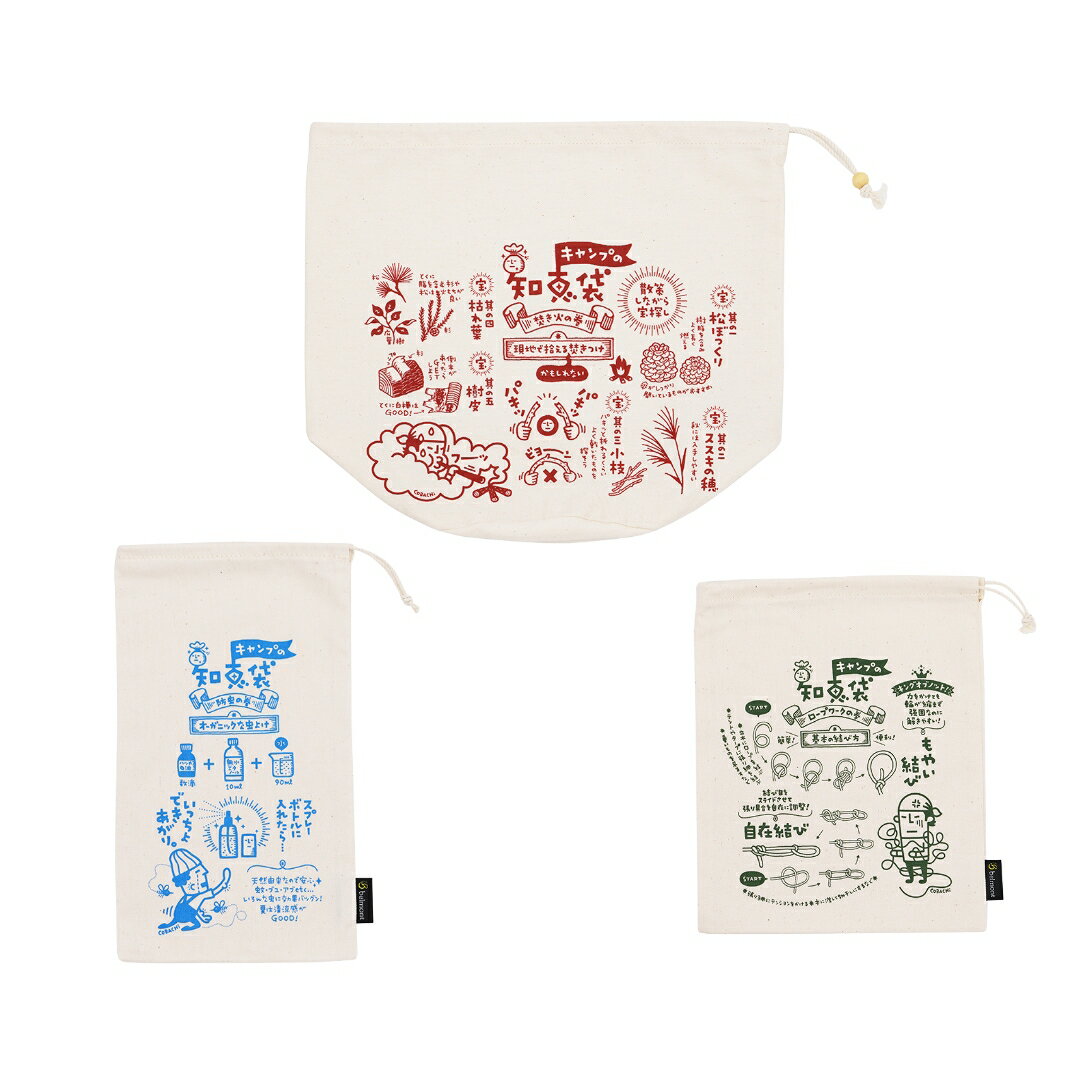 【ふるさと納税】[ベルモント] スタッフサック キャンプの知恵袋 3点セット 収納袋 キャンプ用品 アウトドア用品 【011S084】