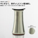 【ふるさと納税】キレがよく、液ダレしにくい醤油差し(ミラー) オリーブオイル入れ キッチン用品 新生活 一人暮らし 燕三条製 [プリンス工業] 【017S027】