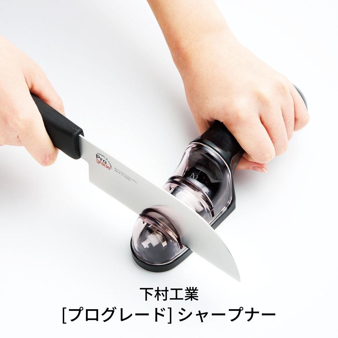 【ふるさと納税】[プログレード] ダブルシャープナー キッチン用品 燕三条製 包丁研ぎ 新生活 一人暮らし [下村工業] 【010S317】