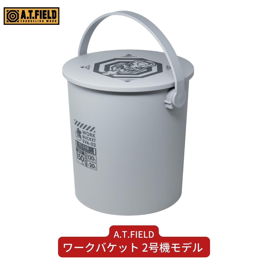 収納家具(その他)人気ランク23位　口コミ数「0件」評価「0」「【ふるさと納税】[A.T.FIELD] ワークバケット2号機モデル ツールケース 作業工具入れ 収納用品 アウトドア用品 エヴァンゲリオン 弐号機【019S055】」