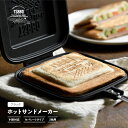 24位! 口コミ数「4件」評価「4.5」TSBBQ ホットサンドメーカー 耳圧着 2枚用 着脱可能 ガス火/直火/ラジエント対応・IH不可 ミニフライパン キャンプ用品 アウトドア･･･ 