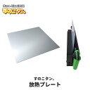 テレビゲーム人気ランク45位　口コミ数「0件」評価「0」「【ふるさと納税】放熱プレート [すのこタン。] 携帯ゲーム機放熱プレート ゲーム機冷却パッド 冷却プレート 【010S364】」