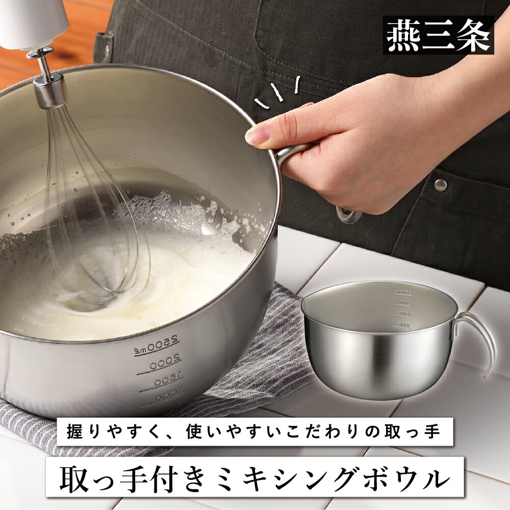 楽天市場】ボウル ステンレス(ボウル|調理器具):調理器具 楽天市場】ボウル ステンレス(ボウル|調理器具):調理器具