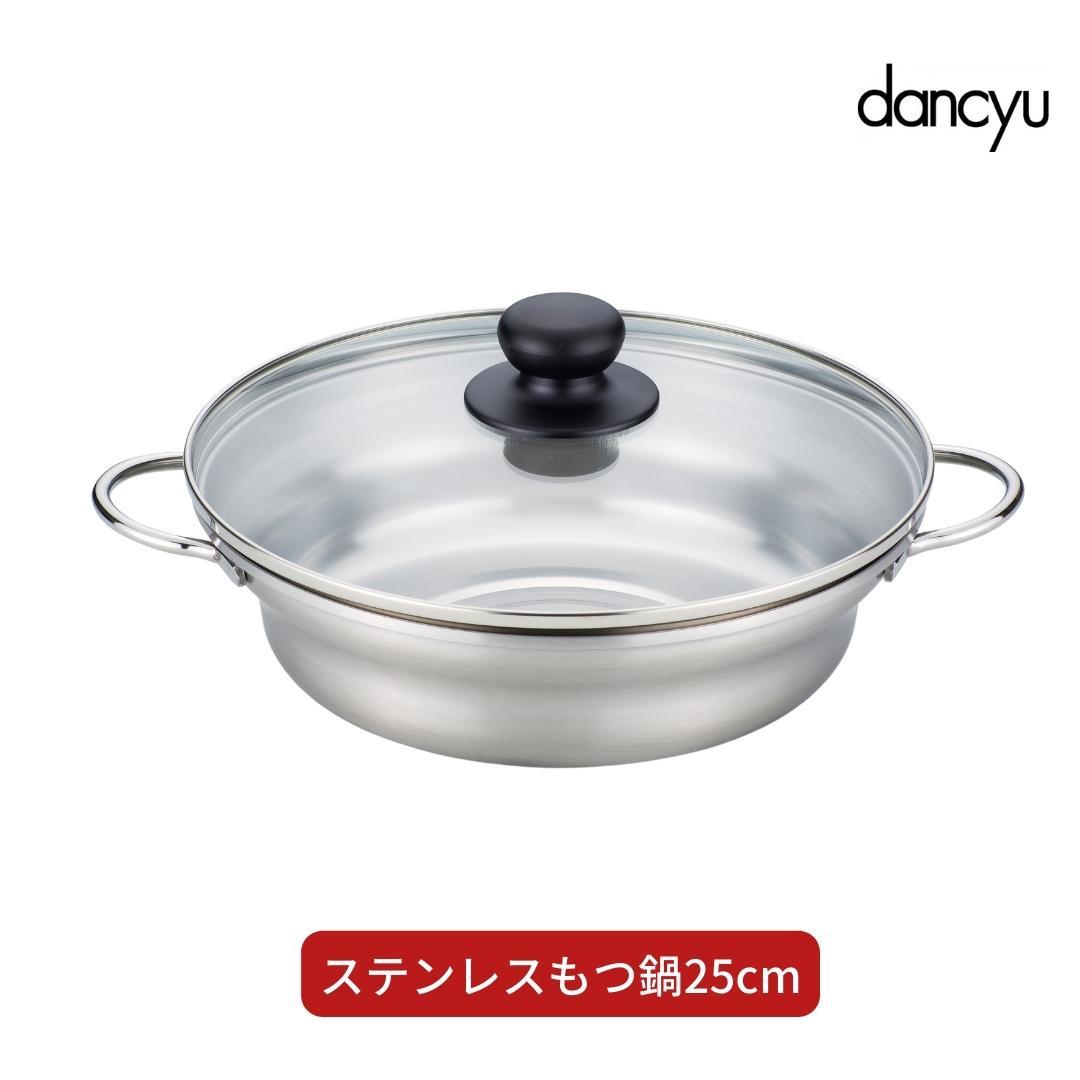 7位! 口コミ数「0件」評価「0」dancyu(ダンチュウ) ステンレスもつ鍋 25cm キッチン用品 燕三条製 新生活 一人暮らし 【014S068】