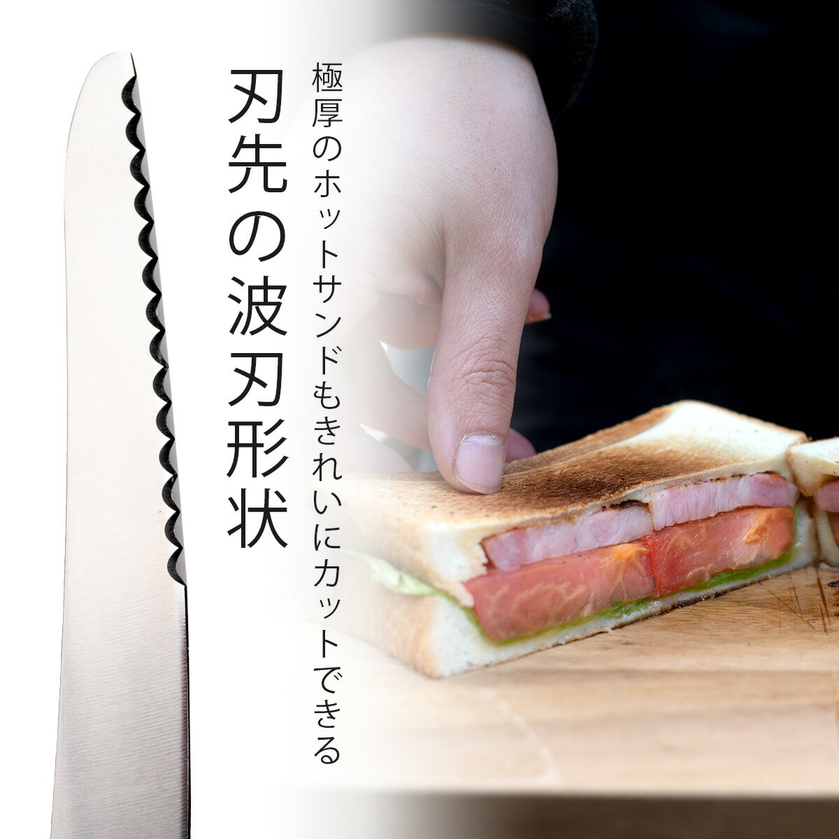 【ふるさと納税】ホットサンドナイフ(カバー付き) ホットサンド アウトドア用品 キャンプ用品 キッチン用品 燕三条製 新生活 一人暮らし [KOGU] 【010S406】