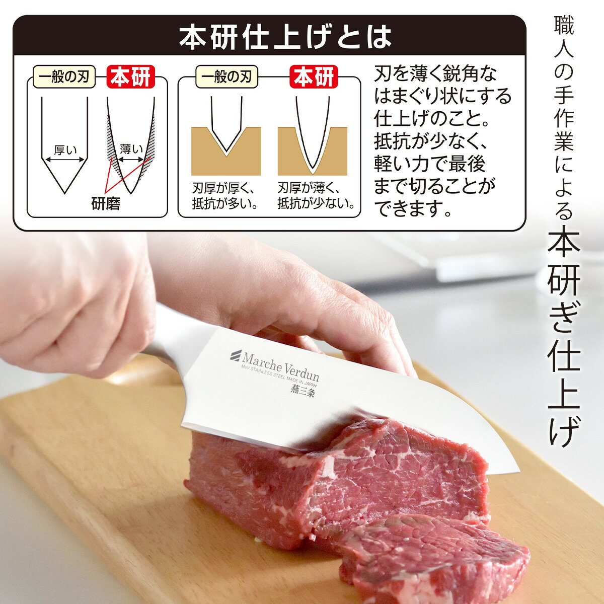 【ふるさと納税】マルシェヴェルダン 三徳包丁 キッチン用品 庖丁 燕三条製 10000円以下 1万円以下 新生活 一人暮らし 【010S301】